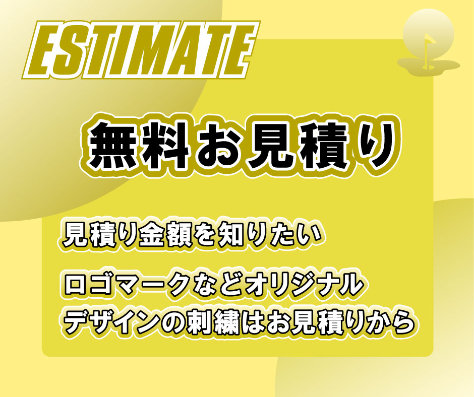 キャディバッグ刺繡GOLJOYのREPEATERプラン